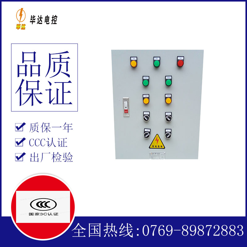 奎屯水泵控制箱
